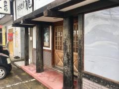やきとり龍之介