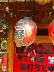 炭焼やきとり・一番三条添川店