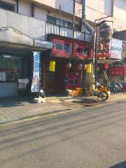 炭焼やきとり・一番三条添川店