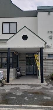 若草