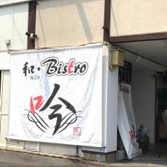 和・Ｂｉｓｔｒｏ吟