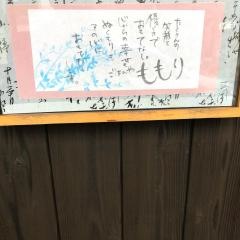 ごはんや・ももり