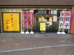 天までとどけ