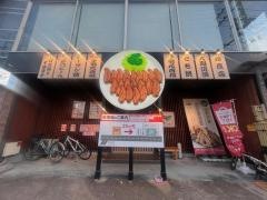 風来坊　鈴鹿店