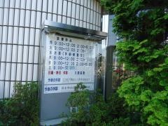 鈴木眼科医院