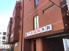 松下胃腸科外科