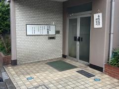 長生医院