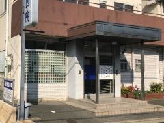 今井医院