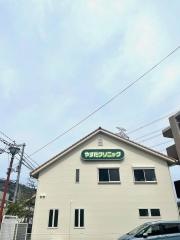 やすだクリニック