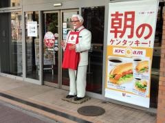 ケンタッキーフライドチキン　札幌麻生店