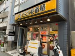 ＣｏＣｏ壱番屋　東急桜新町駅前店