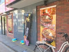 すき家　三軒茶屋北店
