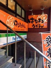 はなまるうどん　秋葉原昭和通り店
