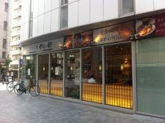 やよい軒　蒲田店