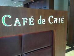 カフェ・ド・クリエ　新横浜国際ホテル店