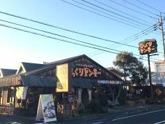 びっくりドンキー　大和福田店