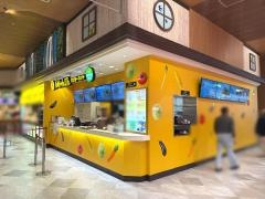 リンガーハット　イオンモール広島府中店