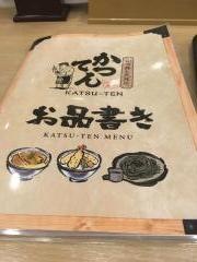 かつてんデュオ新札幌店