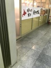 かつてんデュオ新札幌店