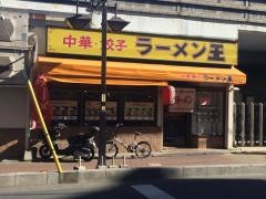 浦和ラーメン王