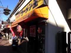 浦和ラーメン王