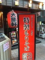 麺屋大斗