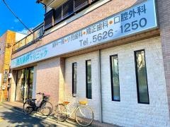 池田歯科クリニック