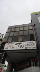 鈴木歯科医院