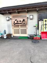 太郎寿し