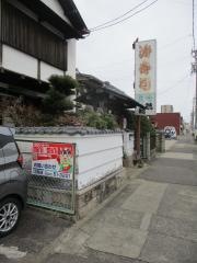 涛寿司