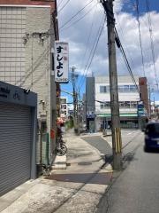 すしよし