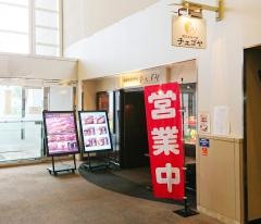 チェゴヤＷＢＧ海浜幕張店