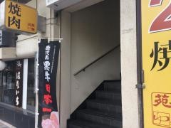 焼肉有楽苑
