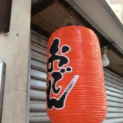 久屋商店
