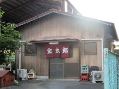 金太郎