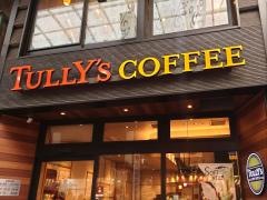 タリーズコーヒー　東武浅草駅店