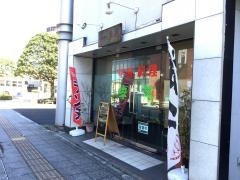 季菜