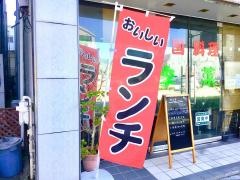 季菜