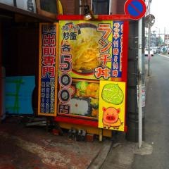 坊坊亭