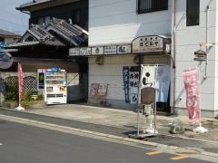ほていや