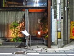 酒菜桔梗屋