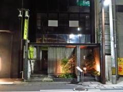酒菜桔梗屋