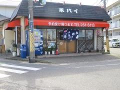 ポパイ