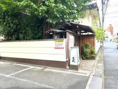 荒磯本店