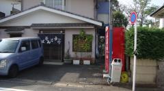大隅庵