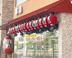 串鳥　野幌駅前店