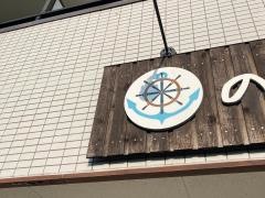 のなか歯科医院