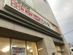 全教研個別指導 エコール折尾
