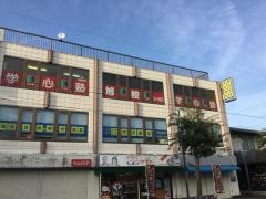 個別指導塾の明光義塾　平塚旭教室