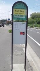 「丸山市民館前」バス停留所